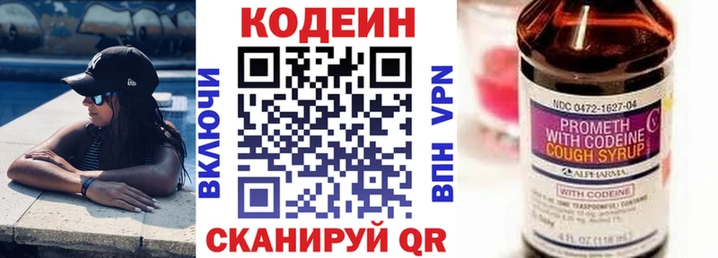 Кодеин Purple Drank  Купить где  Торопец 