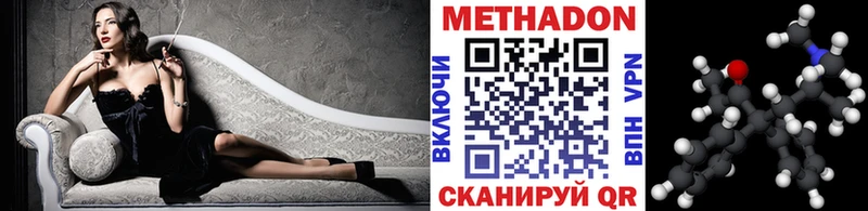 Метадон methadone  Купить  Торопец 
